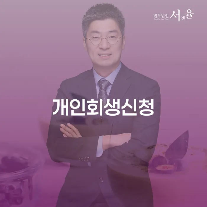 직장인채무통합 빚 합법적인 빠른방법 해야되나요?