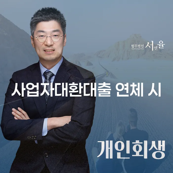 부부회생 개인회생 할려는데