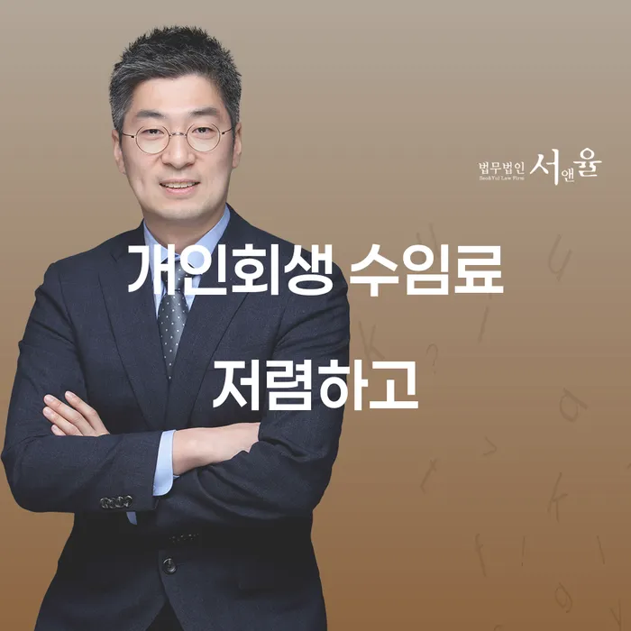 은행빚탕감 개인회생으로 방법 도움을 받을 수 있는 제도