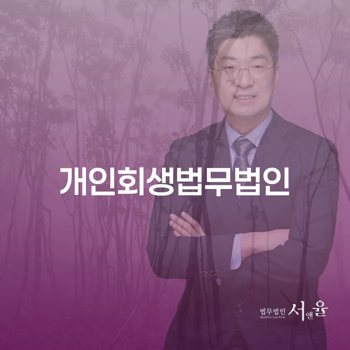 개인채무 채무조정제도을 이용하여 최신정보