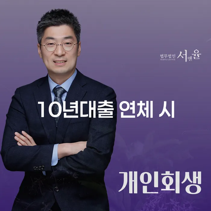 개인회생법무사 대출 받은 돈채무조정 잘 하는 법률사무소