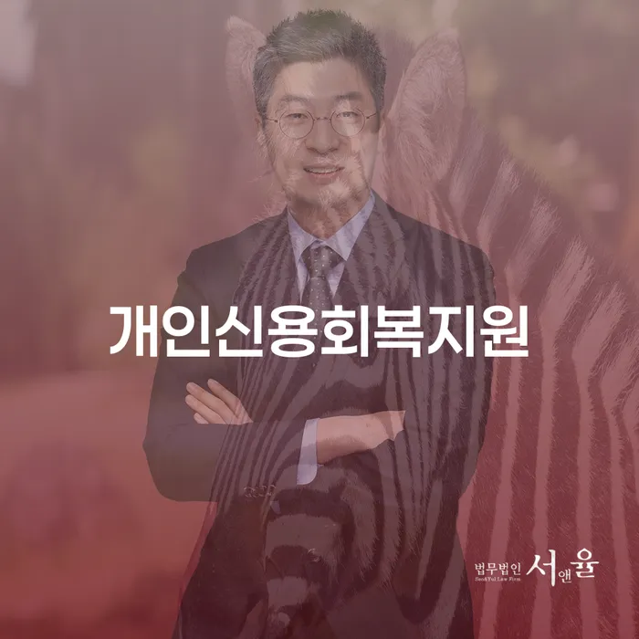 빛독촉 채무 효과적인 해결방법 상담받아보기