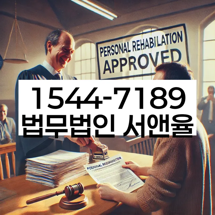 개인회생일시변제