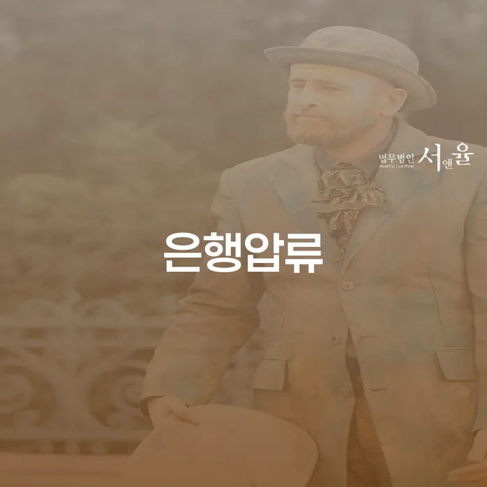 개인대출 연체 시 대출 연체 개인회생 상담받아보기