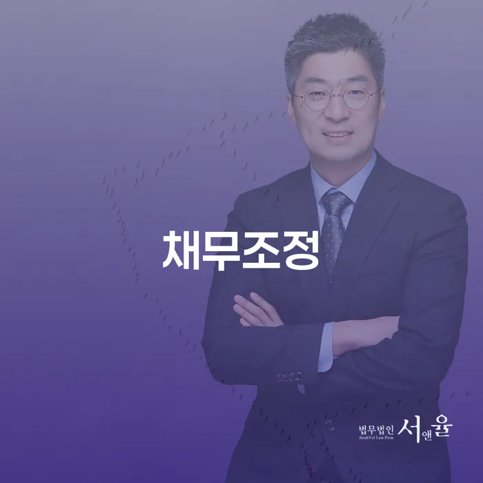 직장인개인회생 워크아웃 노하우