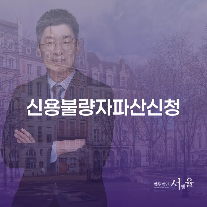 가계부채 개인회생 어떻게