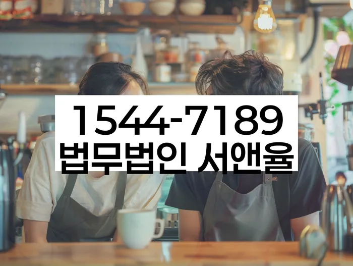 개인회생법률사무소