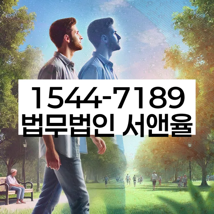 개인회생법률사무소