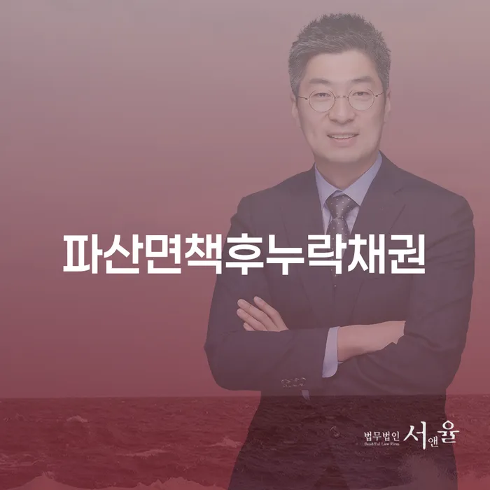 개인회생 면책 후 재신청 채무 효과적인 해결방법 상담으로 확인하고