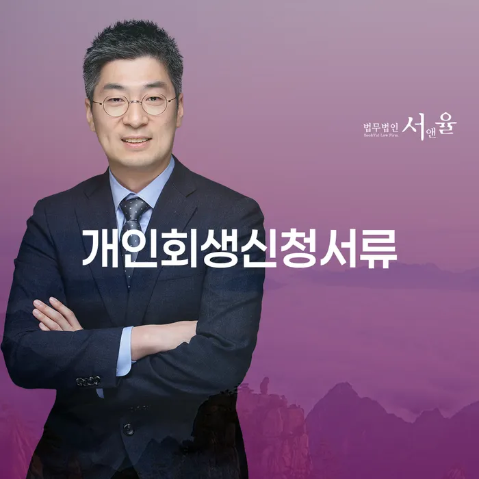 도박빚개인회생 개인회생 처리방법 조건확인 하고