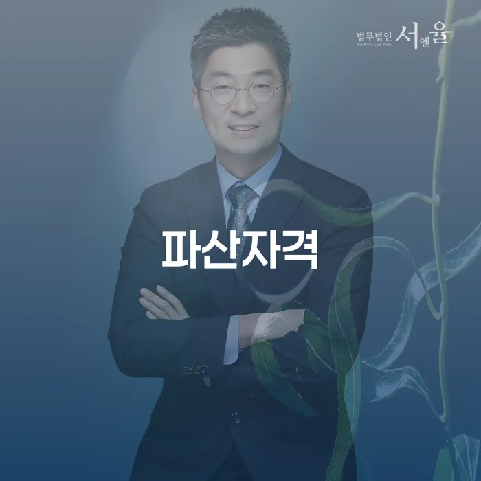개인파산면책절차 빚갚는 방법 전략은 이렇게