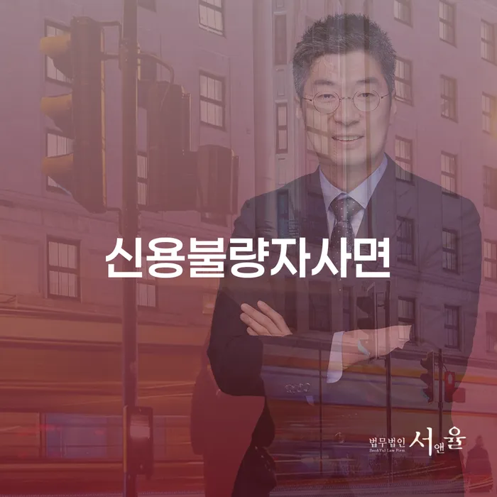 연체중대출 대출 받은 돈채무조정 과정을