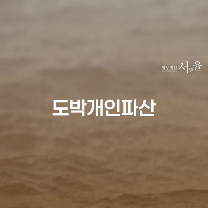 대부업연체 연체 채무 신속해결방법 잘하는 사무소