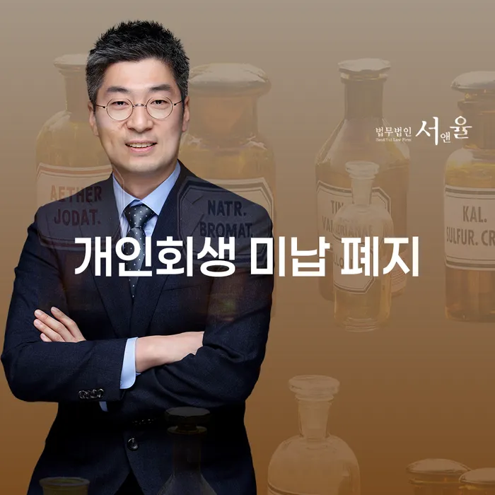 개인파산절차 개인회생으로 방법 체크해보세요