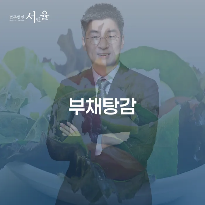 채무탕감 개인회생 처리방법 사례확인하고