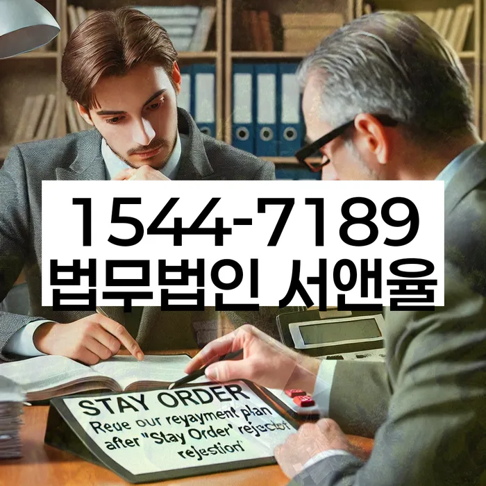 과대출자추가대출 연체 시