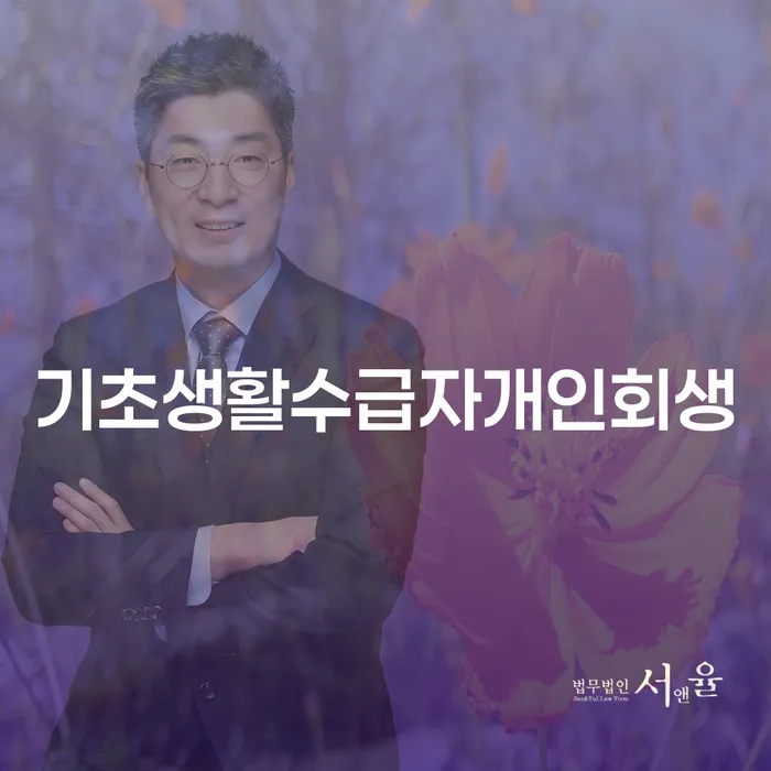 주부파산 개인회생 제도 알아보는 꿀 팁!