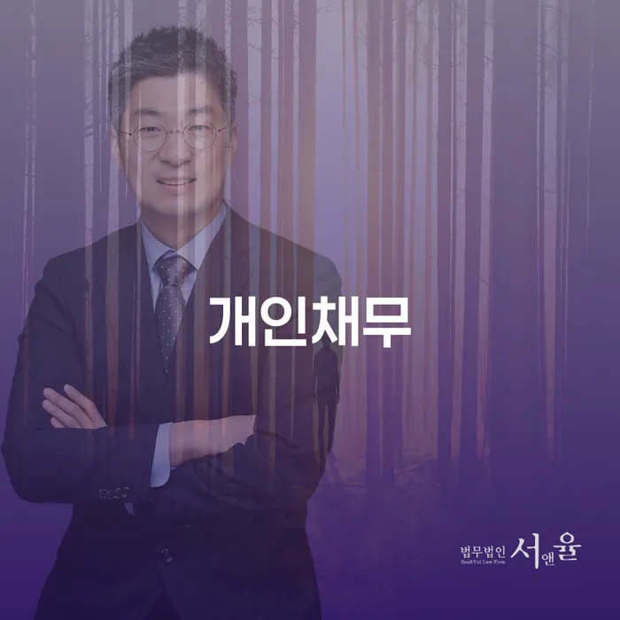 회생파산 채무조정제도을 이용하여 판단을위해