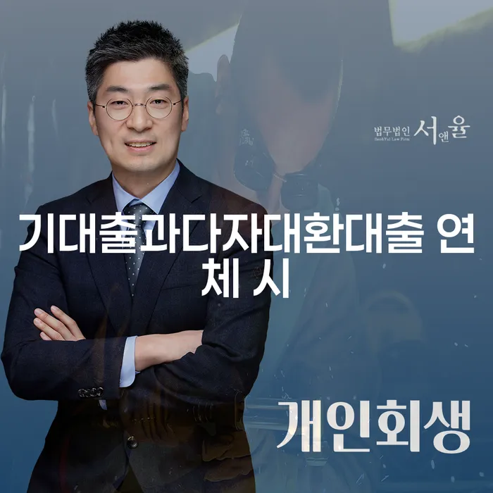 신불자 빚독촉 도움을 받을 수 있는 제도