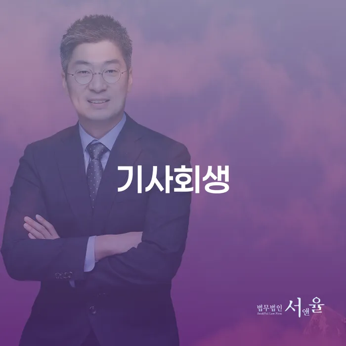 3억대출이자 연체 시 대출 받은 돈채무조정 관련