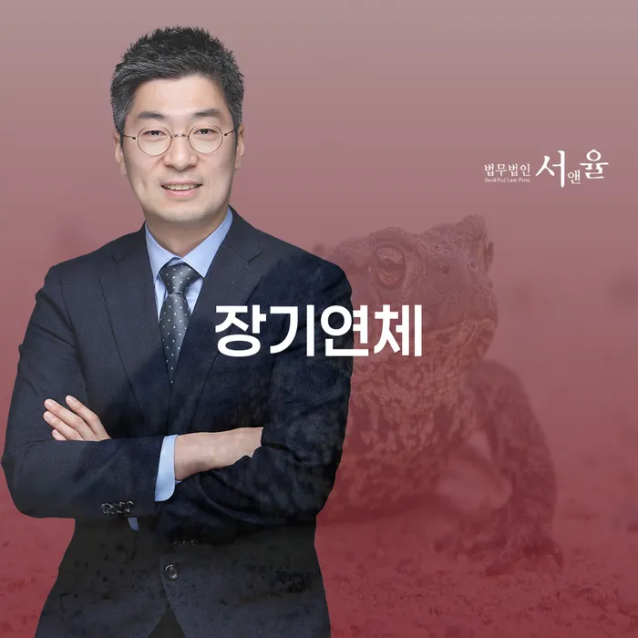 개인회생 면책 후 5년이 지나고 채무 빚독촉 선택의 조건
