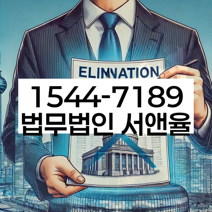 저금리채무통합대출 연체 시