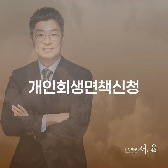 대부업체연체 개인회생 문제해결방법 지금알아보기