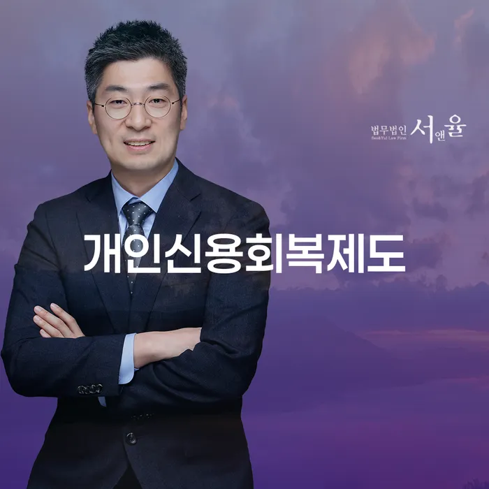 5인가족최저생계비 개인회생으로 현명하게 살펴보세요