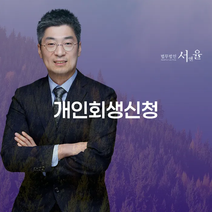 개인회생사례 개인회생,개인파산으로 관한건