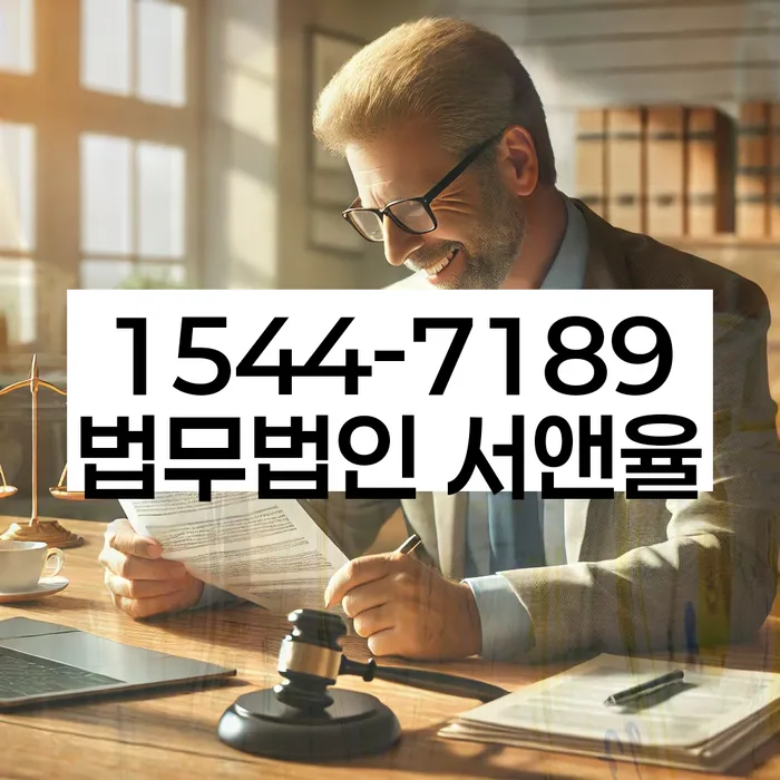 연대보증 연체 시