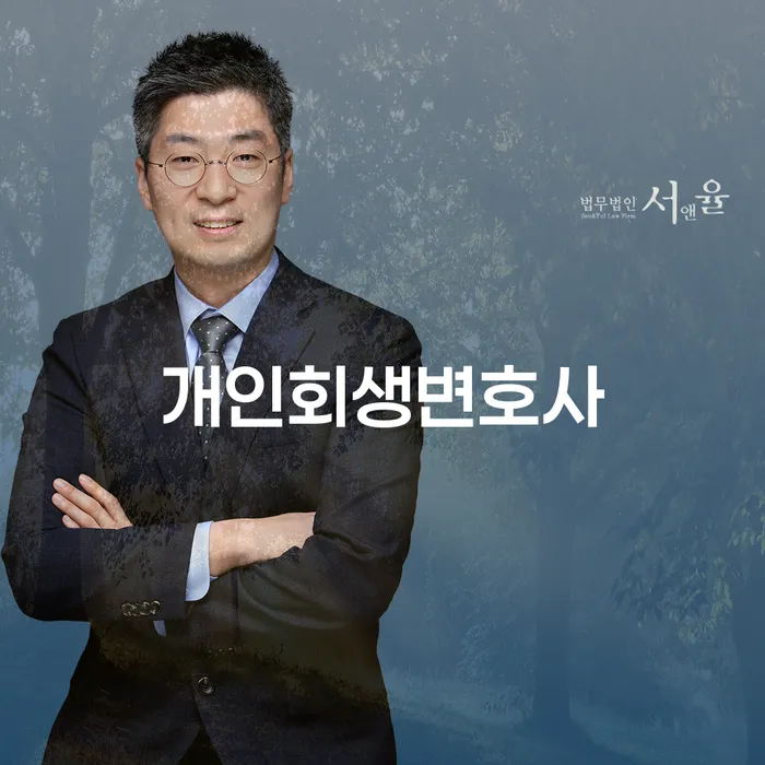 재회생 대출 받은 돈채무조정 잘하는 법률사무소