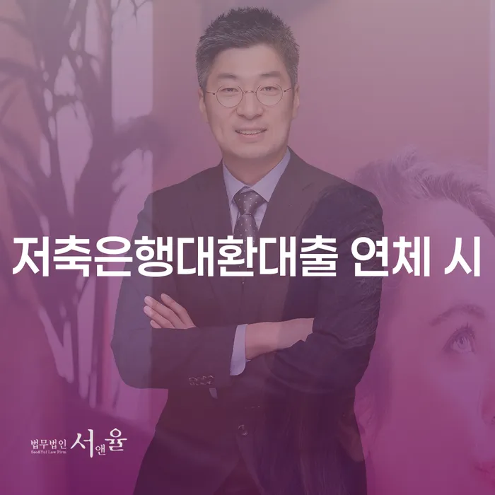 개인회생카페 빚 해결할 잘 하는 법률사무소