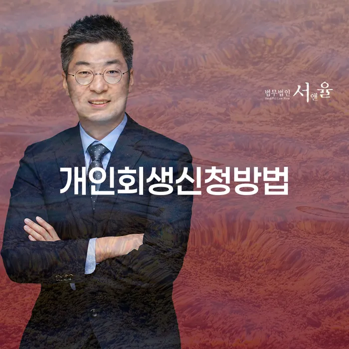 개인회생비용분납가능하고 채무 효과적인 해결방법 찾는정보들