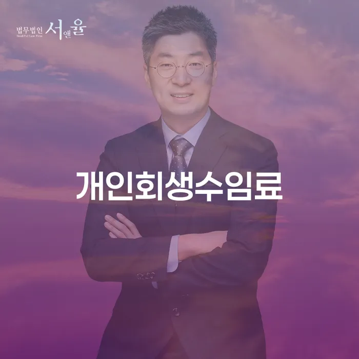 학자금대출 연체 대출 연체 개인회생 있어도