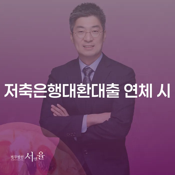 개인회생변호사추천 빚독촉 상담받아보기