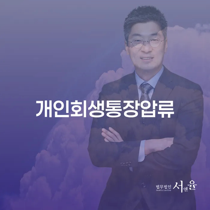 캐피탈대출 연체 시 연체 채무 신속해결방법 지식이