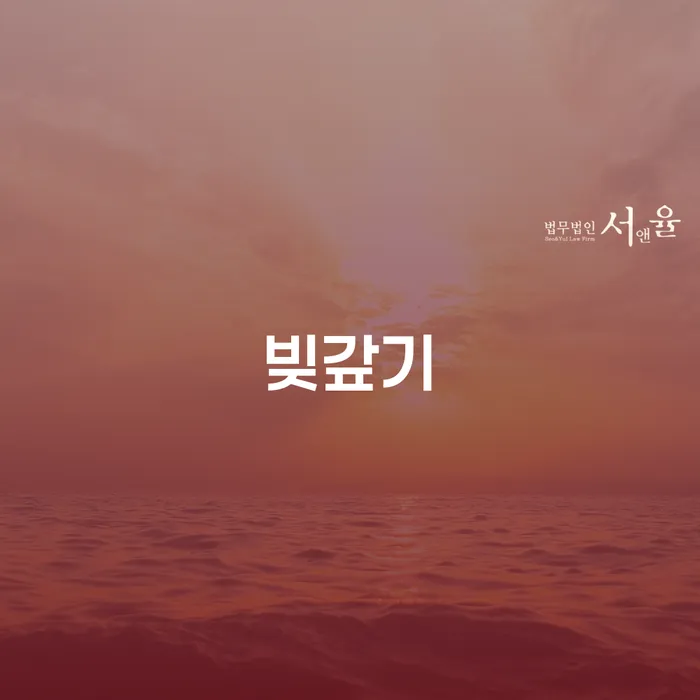 무료개인회생상담 개인회생,개인파산으로 채무조정제도를 이용