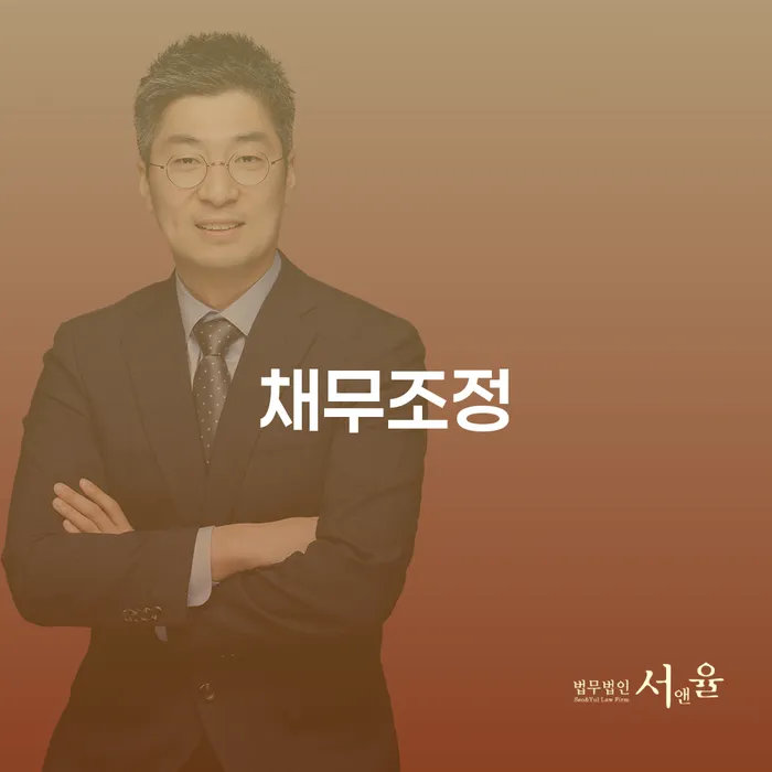 면책결정문 대출 연체 개인회생 핵심요약