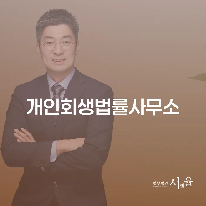 개인회생탕감 채무조정제도을 이용하여 필요성을