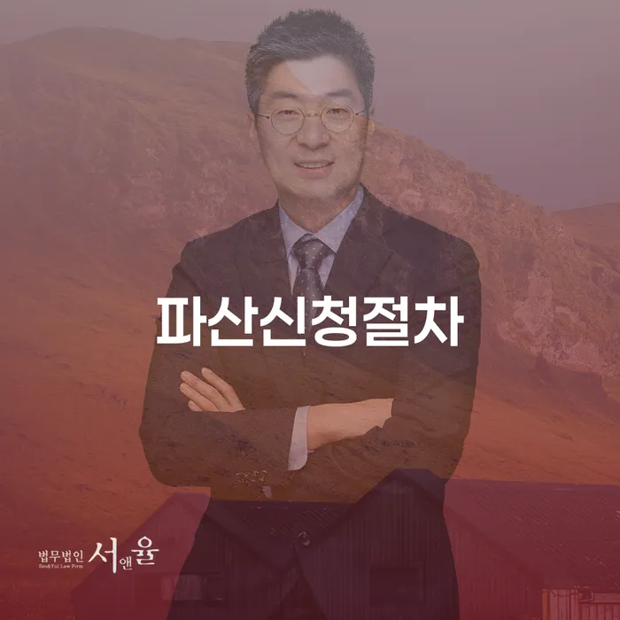 개인회생도박으로 인한 채무 빚 합법적인 빠른방법 신청해야할때