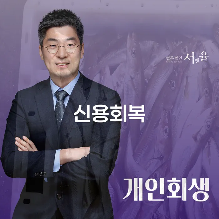 개인회생 법무사 비용 무이자 자체 분납 가능하고 개인파산 있을까요?