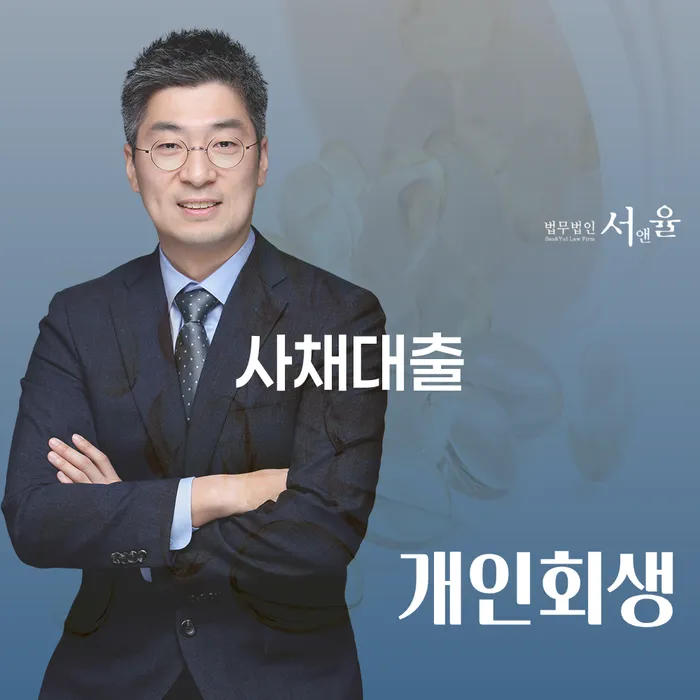 개인회생변제기간 빚청산 선택해야 하는