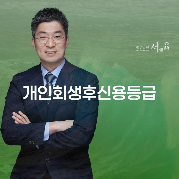 개인회생전문 개인회생 처리방법 살펴보세요