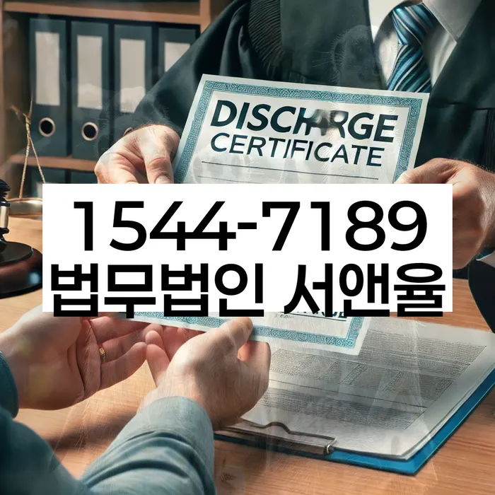 지급명령개인회생