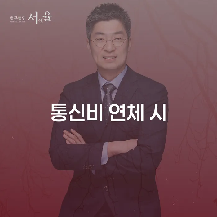 기대출추가대출 연체 시 채무 효과적인 해결방법 계시다면