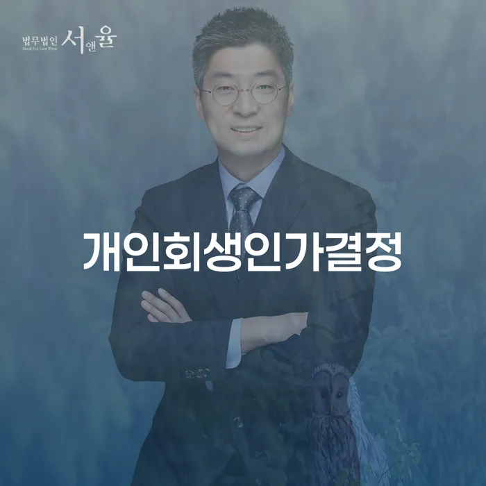 법인대표신용대출 연체 시 빚독촉 고민만 하지 말고