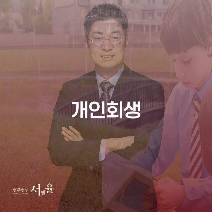 개인회생장기렌트카 대출 받은 돈채무조정 있어도