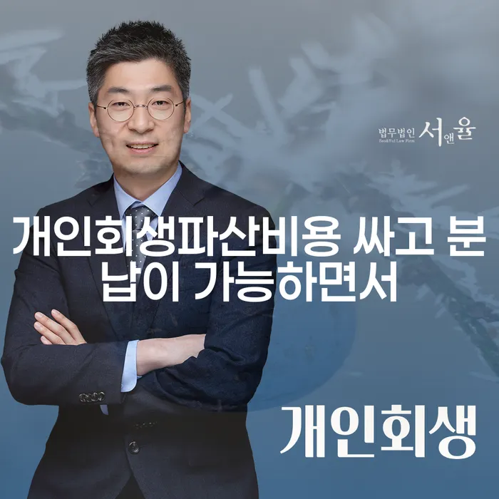 개인사업자회생 워크아웃 결정이나고