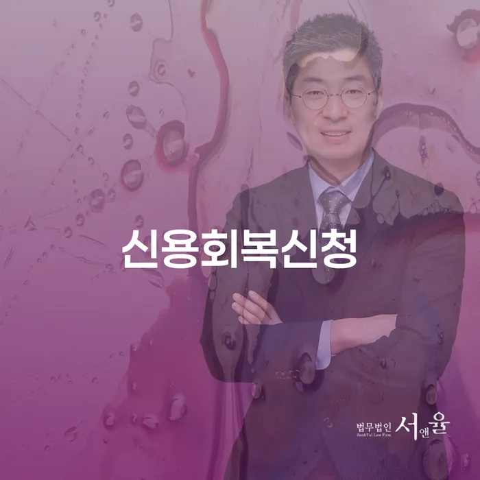 개인부채 추심 대응법 무료상담