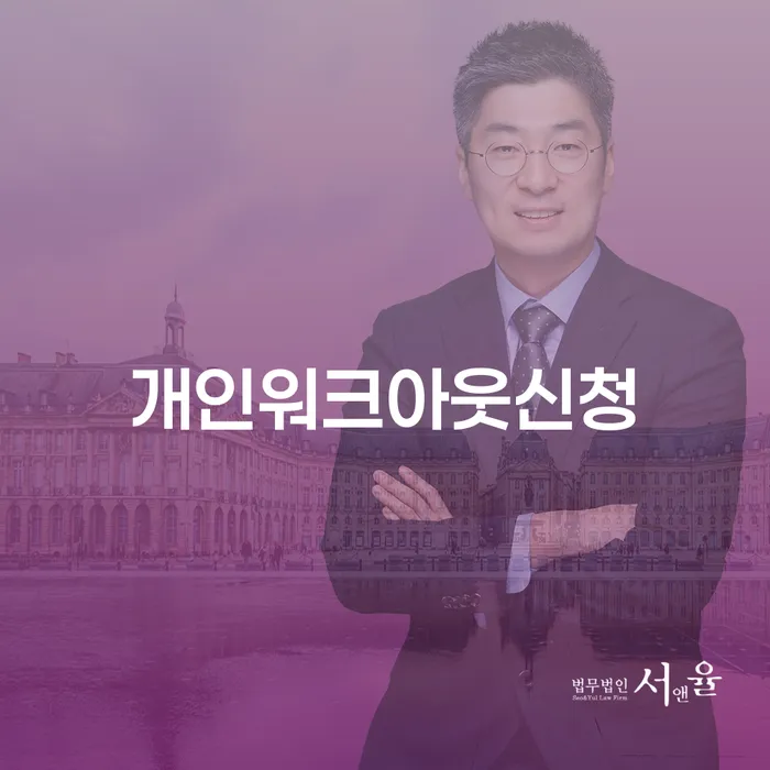채무정리 신용회복 어떻게 해야하는지